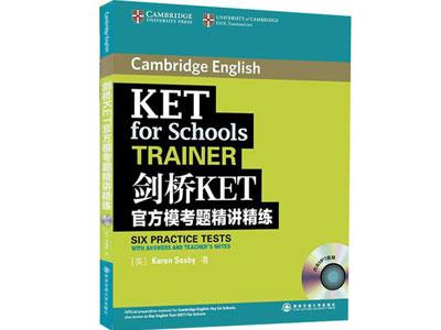 招聘舟山剑桥英语家教老师