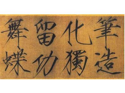 招聘舟山书法家教老师