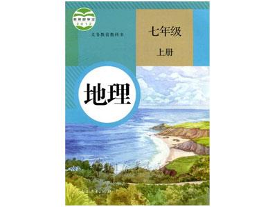 舟山请地理家教哪家好？