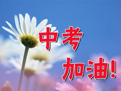 舟山找中考家教哪家好？