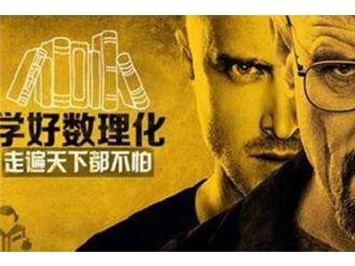 舟山数理化家教哪里找？