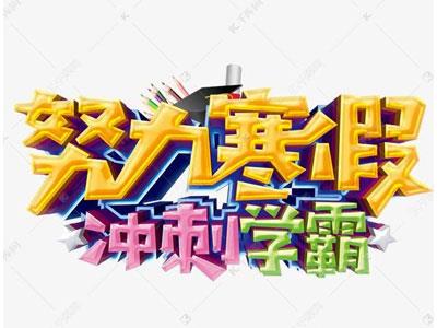 舟山寒假家教哪里找？